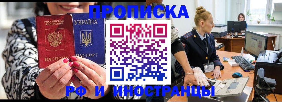 временная регистрация законно в Вяземском