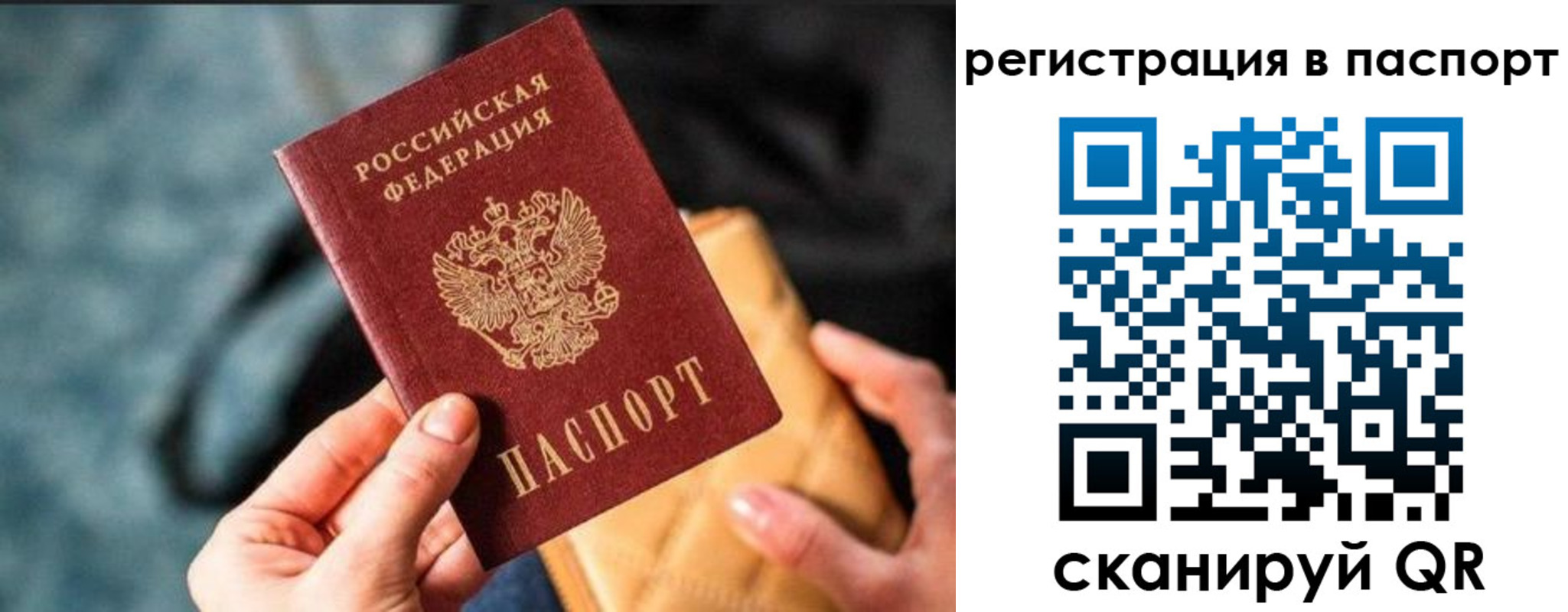 временная регистрация купить в Вяземском