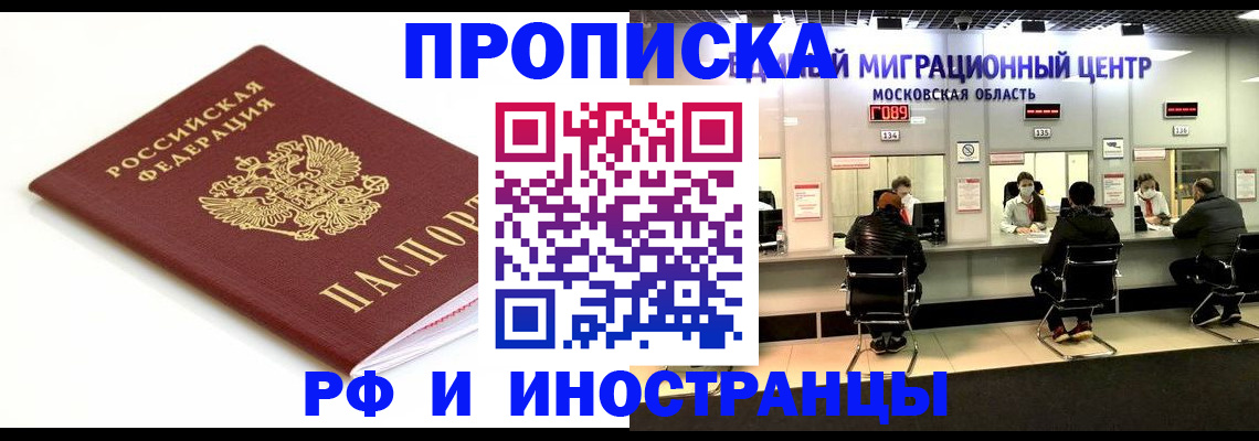 миграционный учет в Вяземском