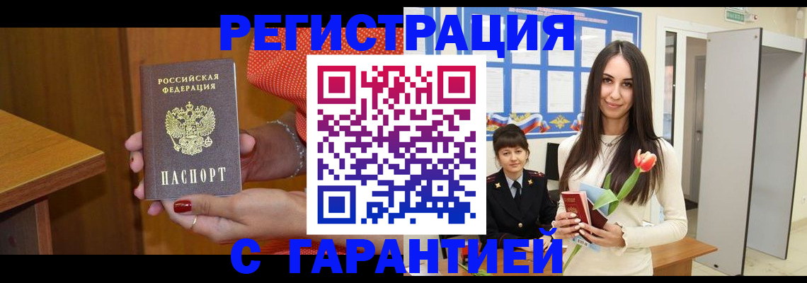 временная регистрация для школы в Вяземском