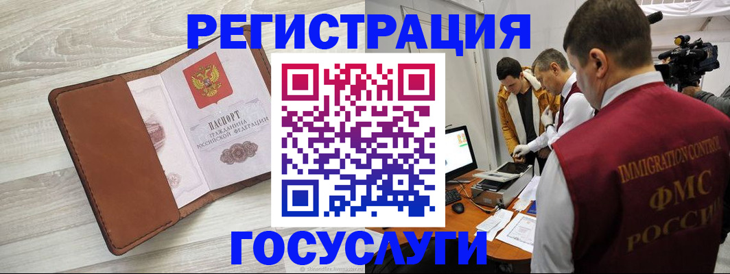 прописка от собственника в Вяземском