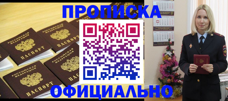 временная регистрация гарантия в Вяземском