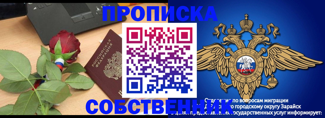 прописка для военкомата в Вяземском