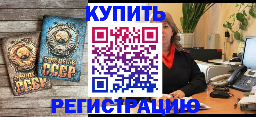 прописка для работы в Вяземском
