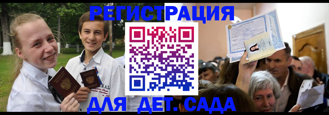 прописка для школы в Вяземском
